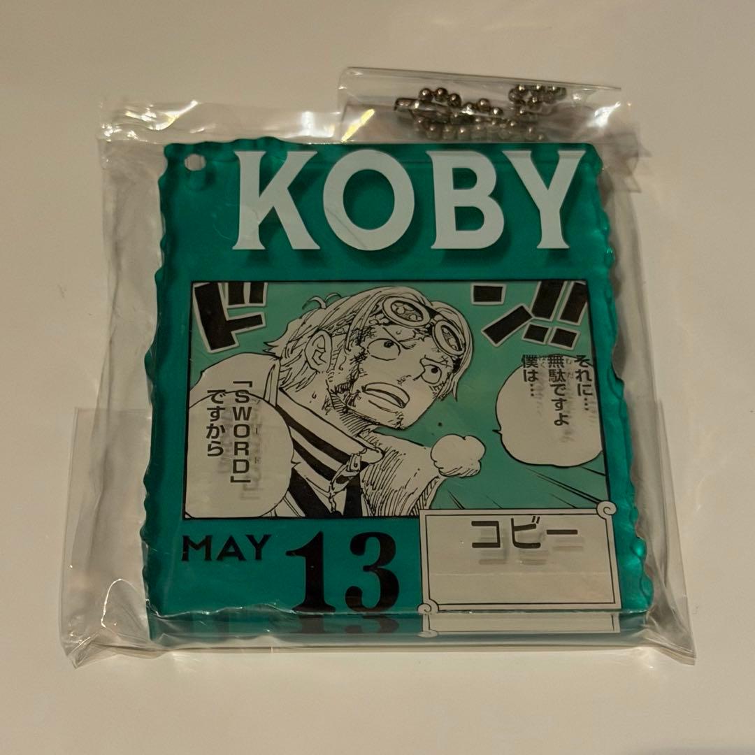 ワンピース ベースショップ アクリルブロックチャーム コビー base