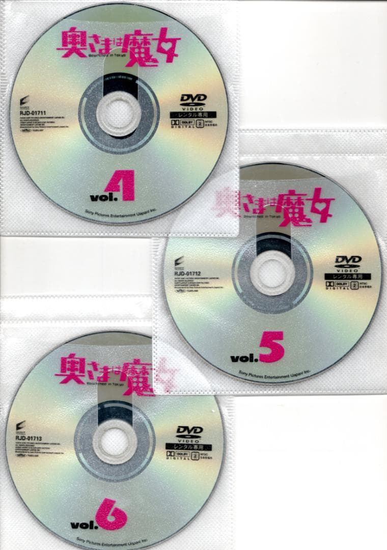 奥さまは魔女 (全6巻)11話 DVDセット☆米倉涼子☆ 原田泰造☆廃盤商品
