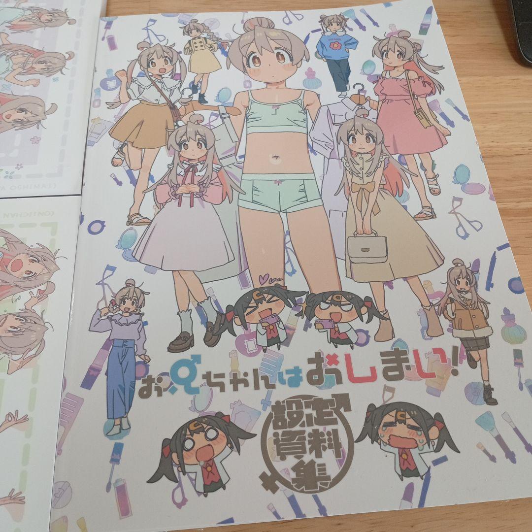 おにまい 設定資料集 原画集 上下