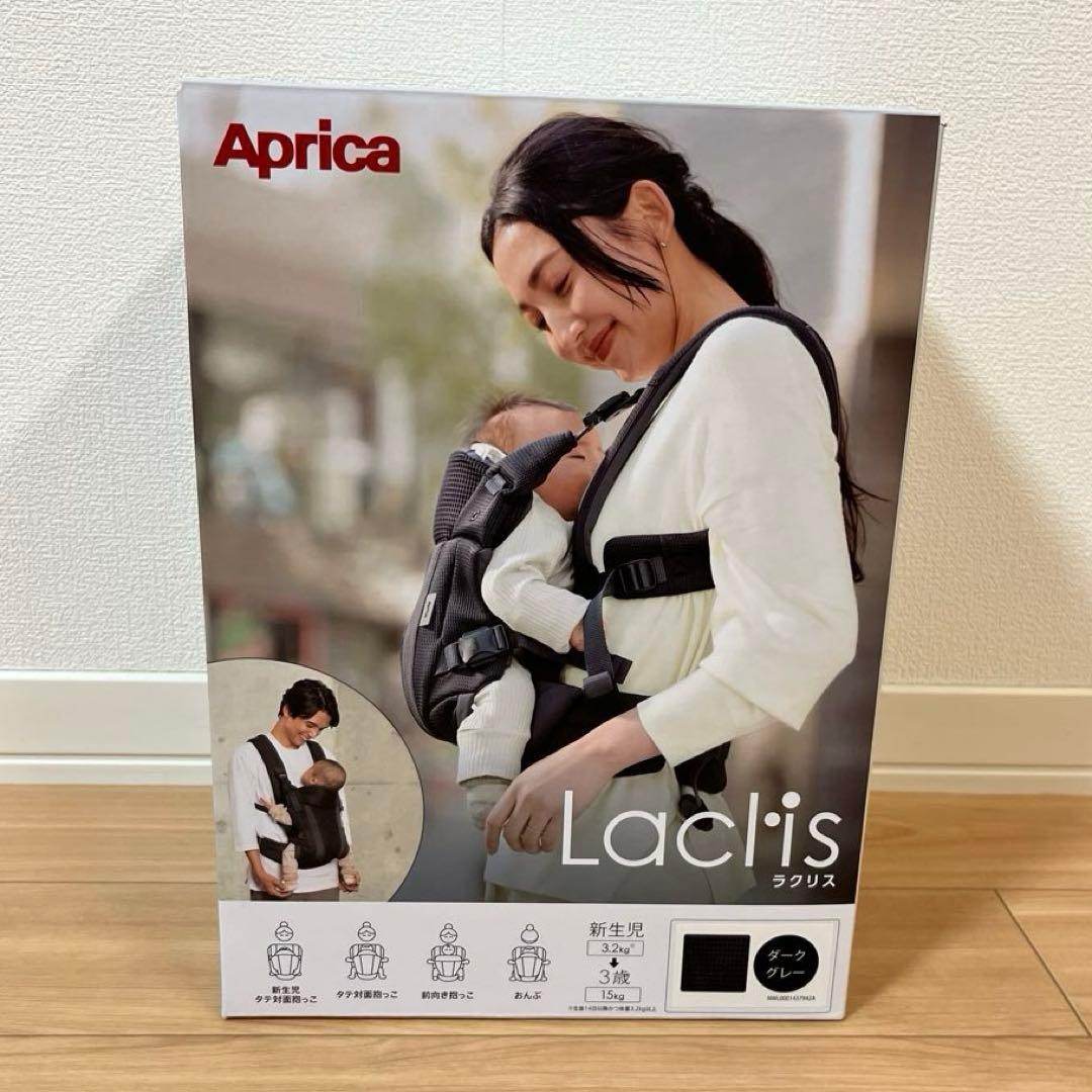 ラクリス アップリカ 抱っこ紐 ダークグレー - メルカリ