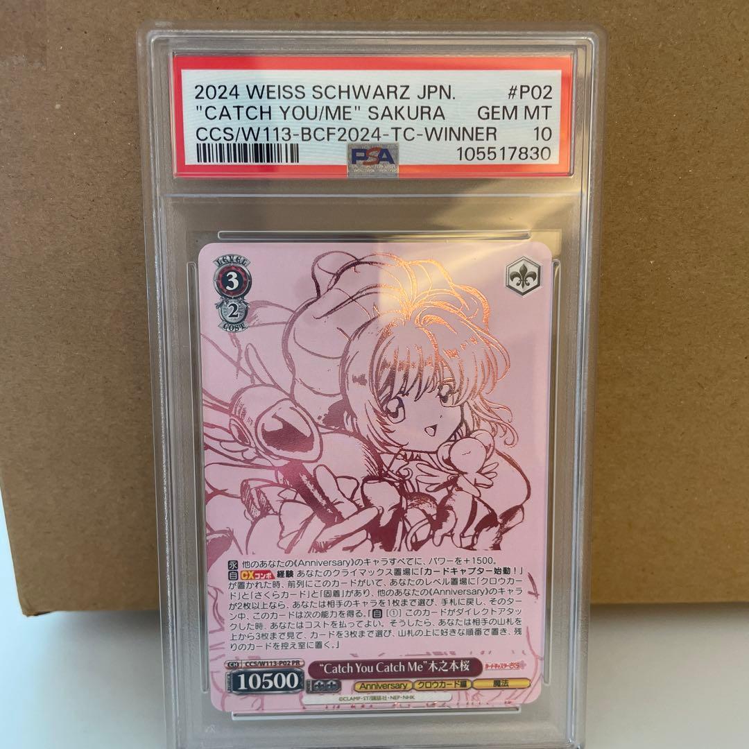 ヴァイスシュヴァルツ タイトルカップ プロモ 木之本桜 箔押し PR