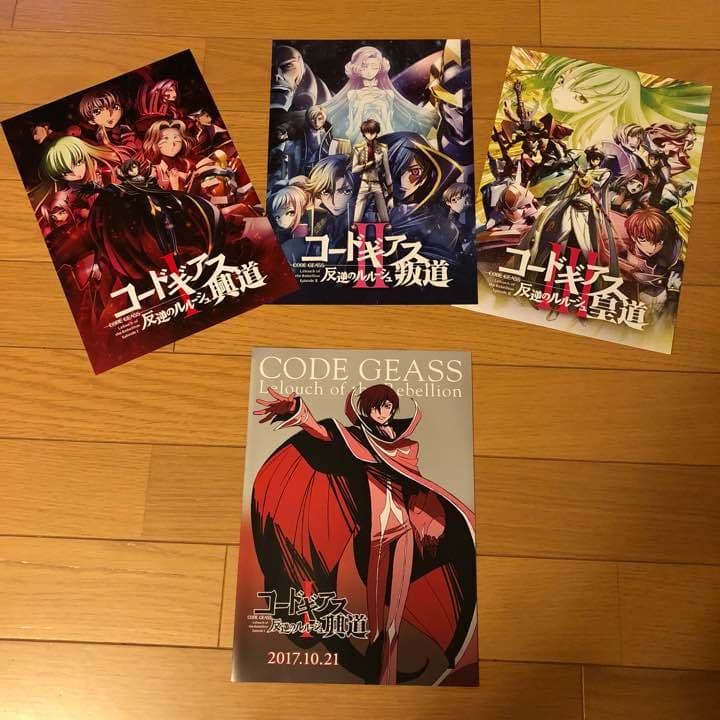 組み合わせ自由‼︎ラミネート加工承ります☆コードギアス フライヤー 組み合わせ自由‼︎ラミネート加工承ります☆コードギアス フライヤー