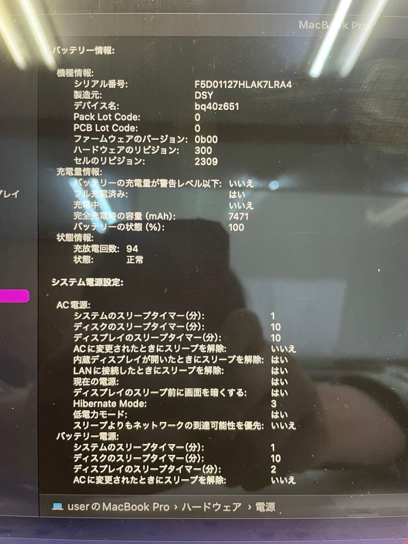MacBook本体 MacBook Pro16inch 2019 i9 2.3GHz32GB 1TB