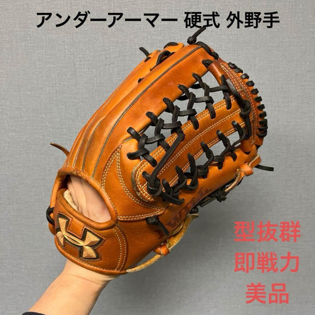 1147 アンダーアーマー 型抜群 即戦力 硬式 外野手用グローブ UNDER ARMOUR（アンダーアーマー） 野球 硬式グローブ 外野手用 メンズ