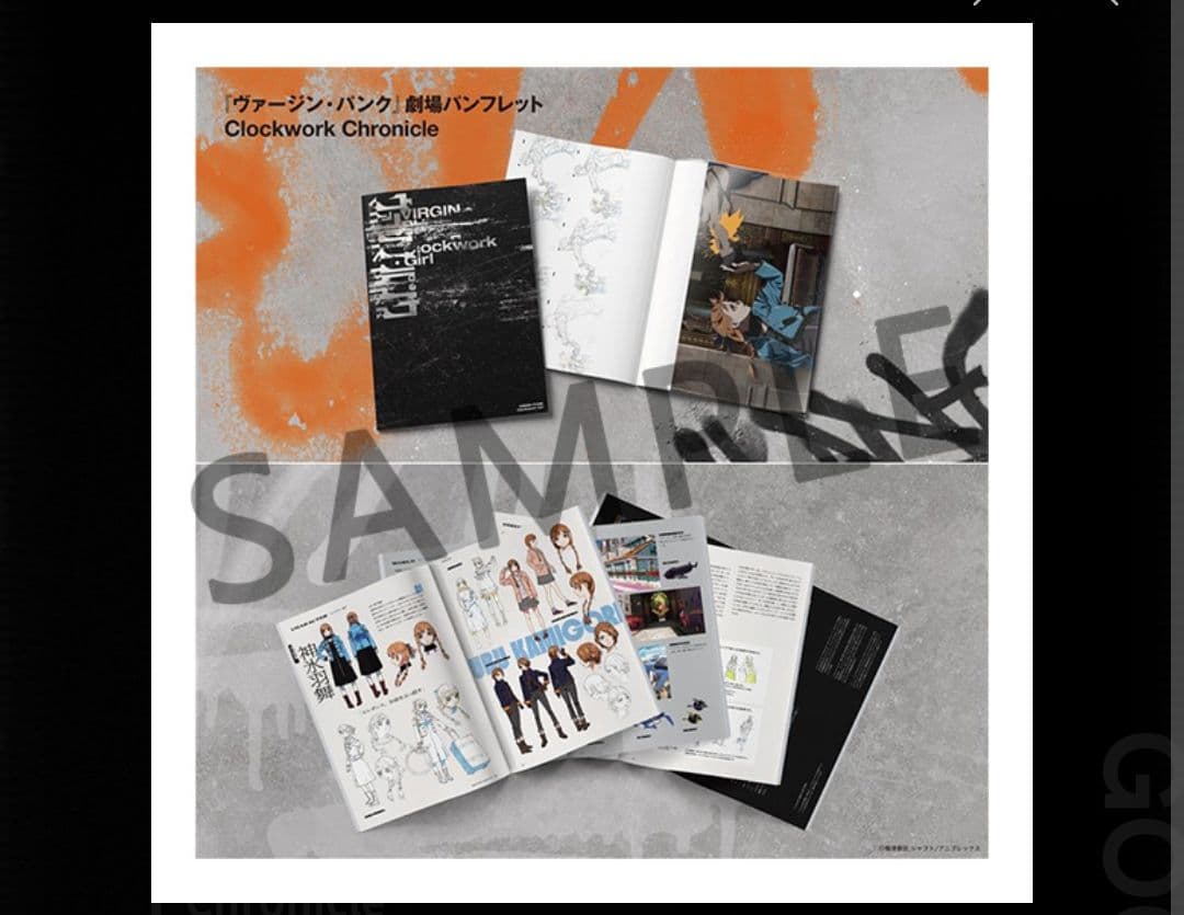新品未開封】ヴァージン・パンク 劇場パンフレット 梅津泰臣 - メルカリ
