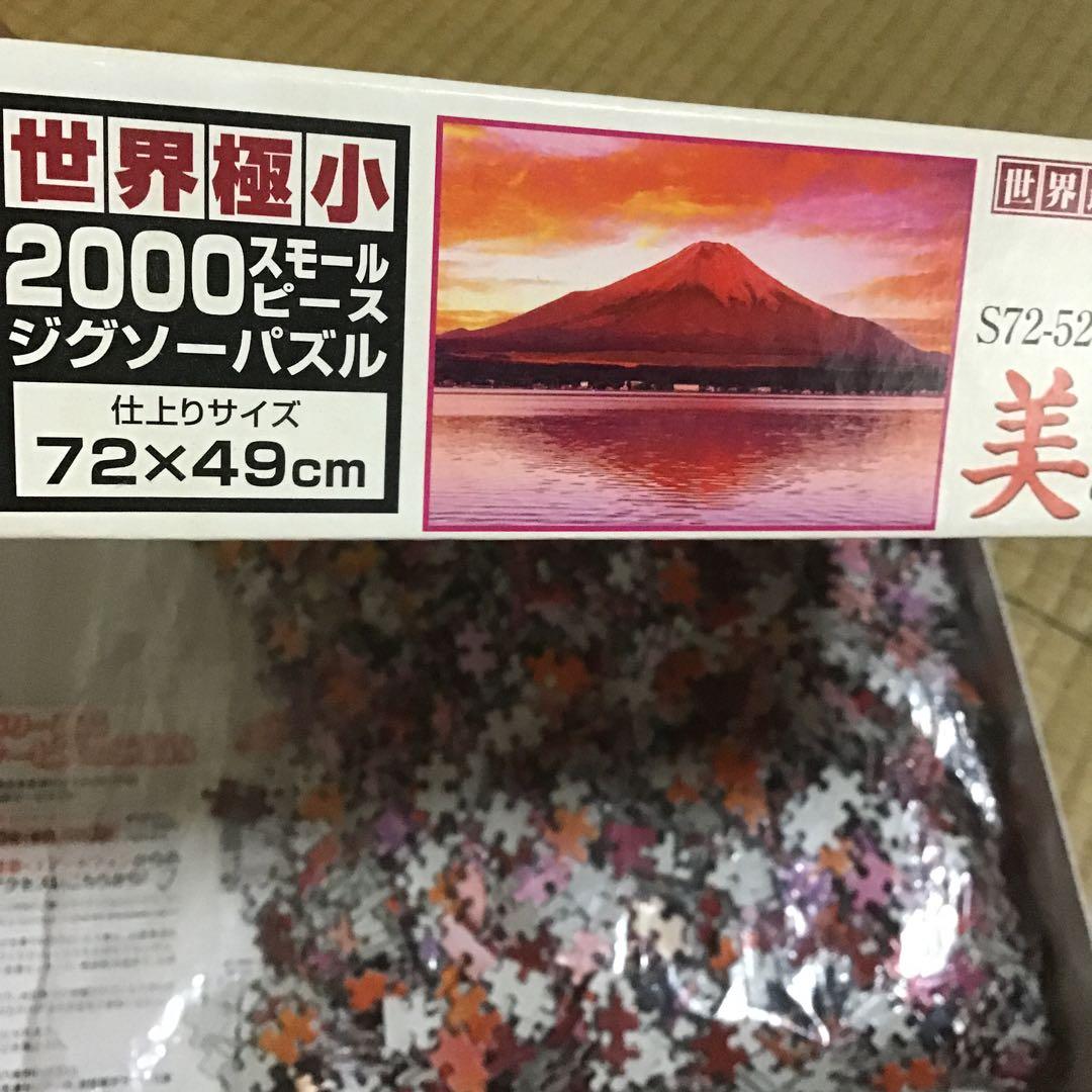 赤富士 2000ピース ジグソーパズル - メルカリ