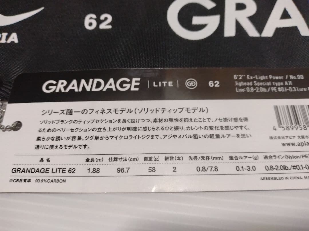 アピア グランデージ ライト 62 - メルカリ