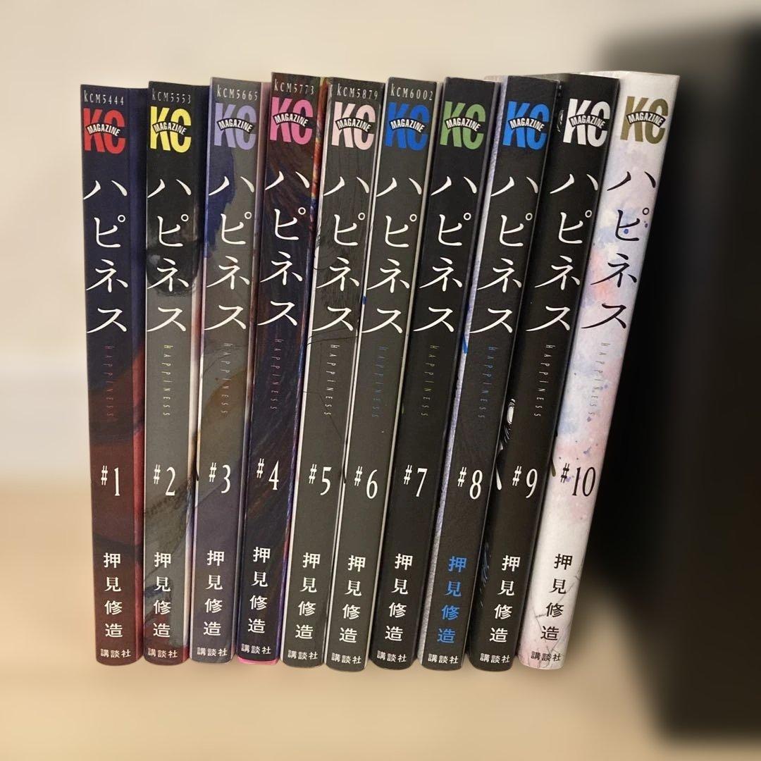 初版・全巻セット】ハピネス 1〜10巻 押見修造 完結コミック✨ - メルカリ