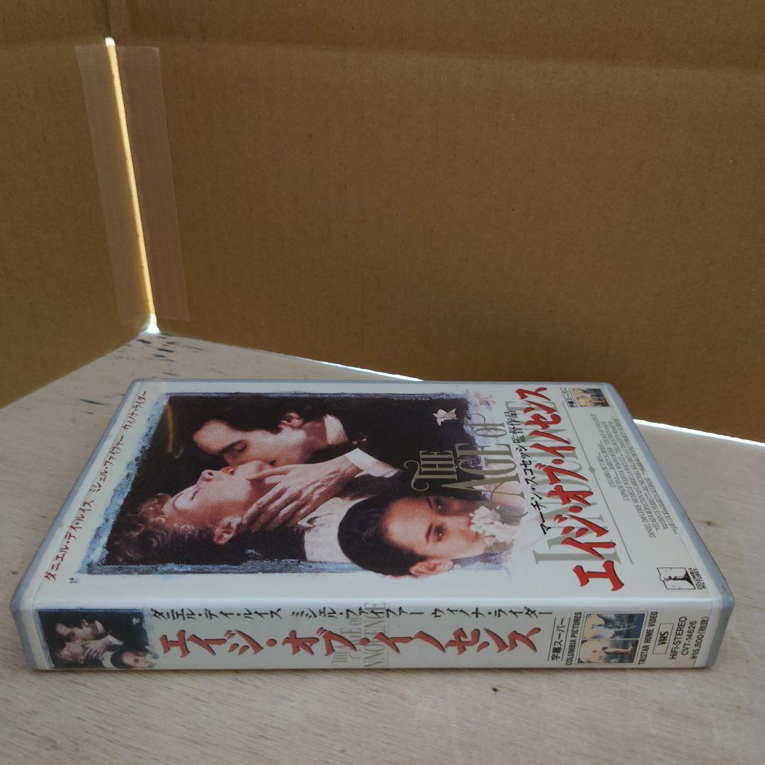 エイジ・オブ・イノセンス 字幕スーパー VHS