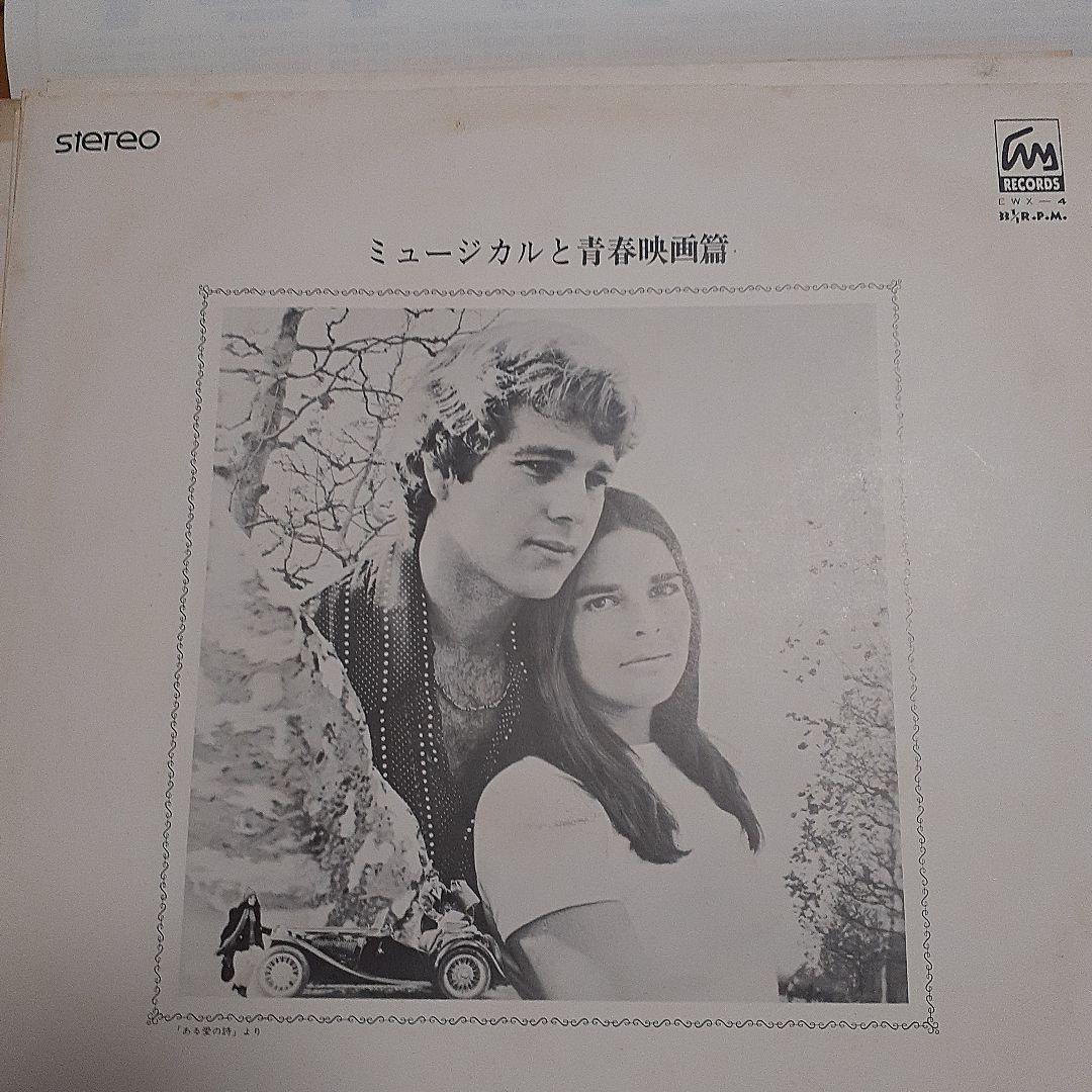 GOLDEN SCREEN MOOD 90 映画音楽レコード