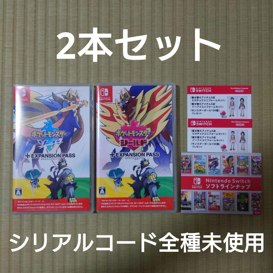 特典未使用　中古　ポケットモンスター ソード シールド+エキスパンションパス 楽天市場】【中古】ポケットモンスター ソード + エキスパンションパス