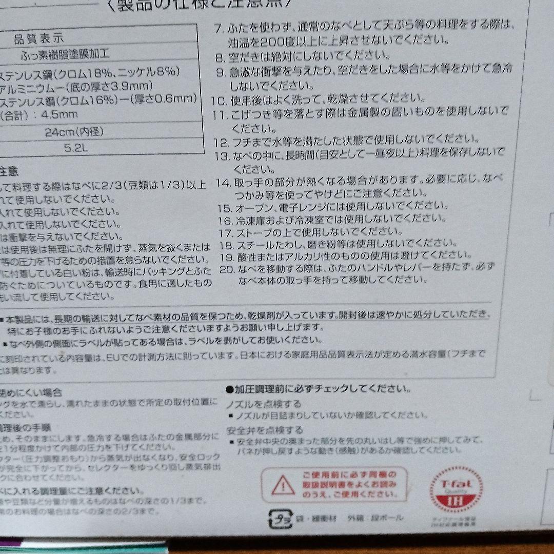 T-fal ClipsoMinut Duo 圧力鍋 5.2L レッド