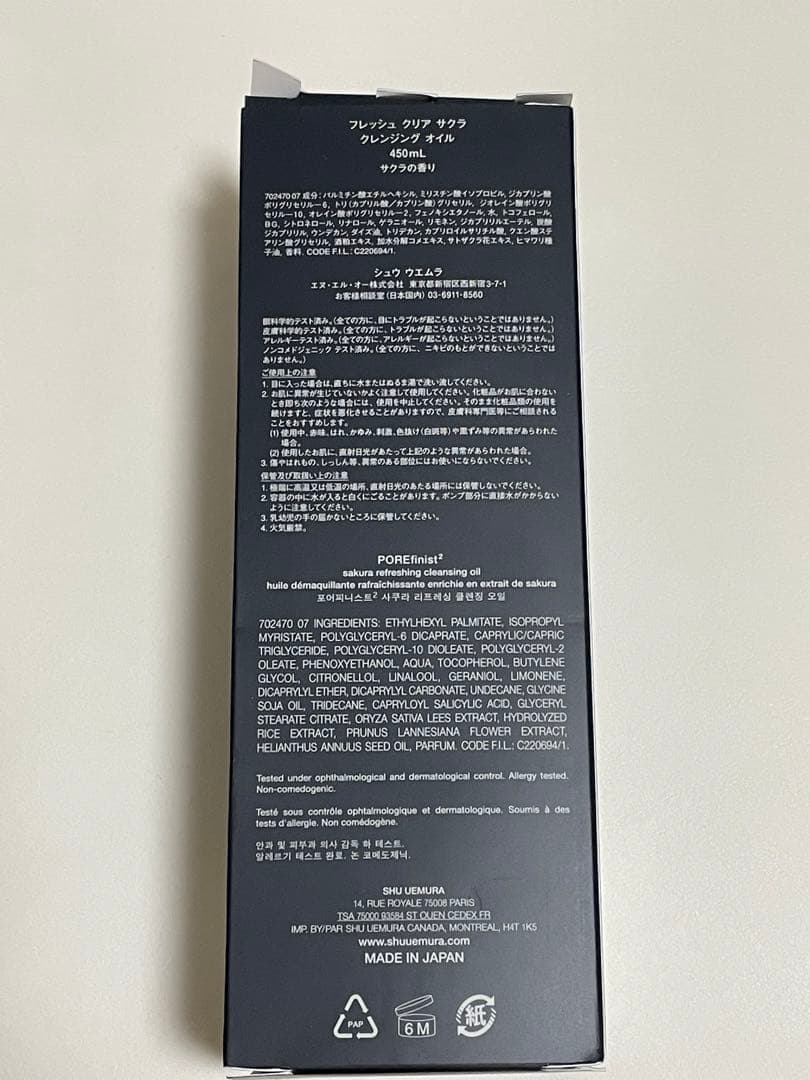 早い者勝ち！　美品☆ シュウウエムラ　クレンジング　サクラ　アイシャドウ