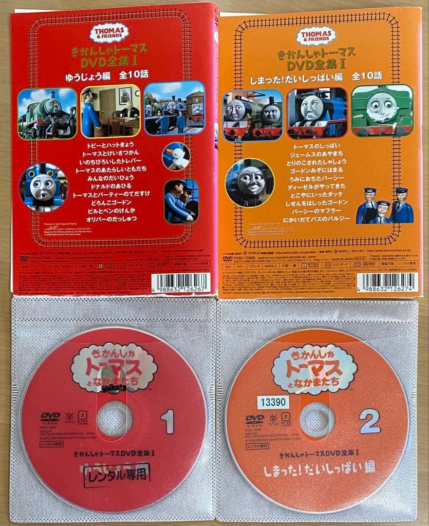 きかんしゃトーマス DVD 全集(14枚セット)I 全8巻 + II 全6巻 - メルカリ
