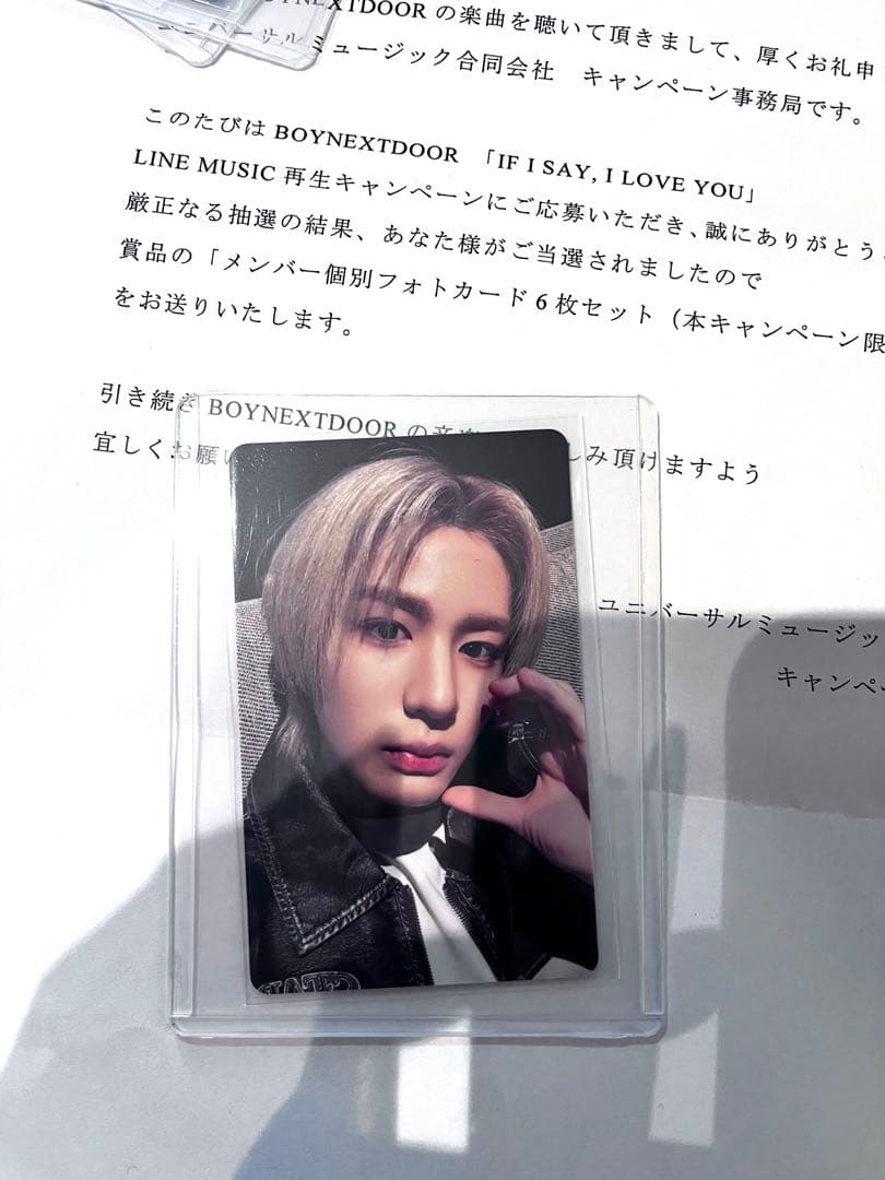 BOYNEXTDOOR イハン LINE MUSIC トレカ 当選書 - メルカリ