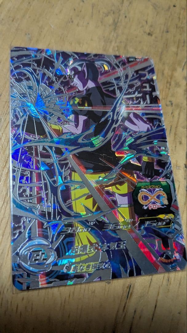 UM1 SEC3 フュー SDBH スーパードラゴンボールヒーローズ - メルカリ