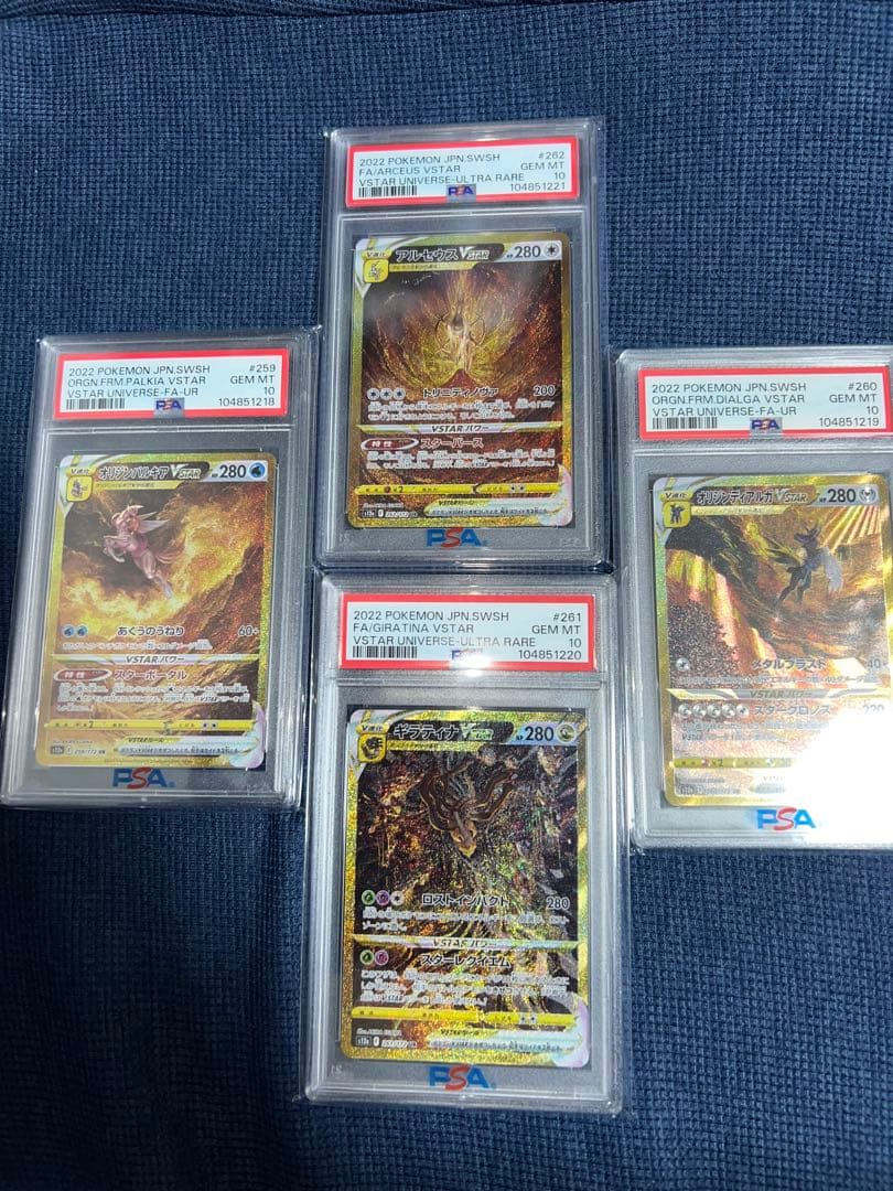 【PSA10】ギラティナ、アルセウス、ディアルガ、パルキア四神　連番セット 4神 PSA10 連番 ギラティナ アルセウス パルキア ディアルガ UR - メルカリ