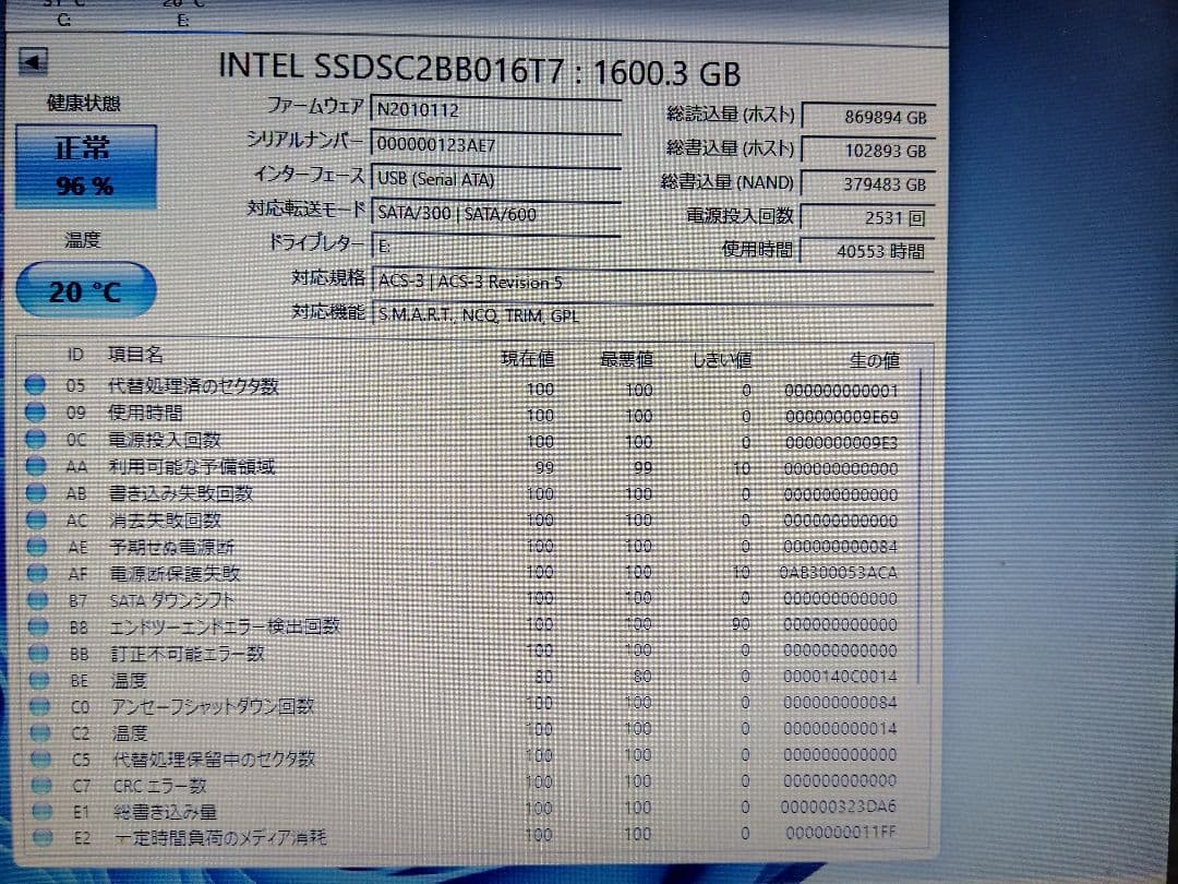 ​【健康96%】1.6TB SSD 高耐久 Intel (アダプタ付)