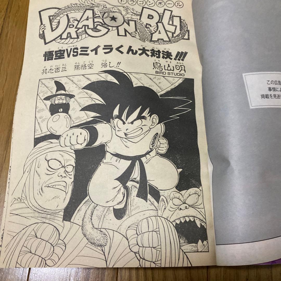 ジョジョの奇妙な冒険連載第一話の週刊少年ジャンプ 復刻版 - メルカリ