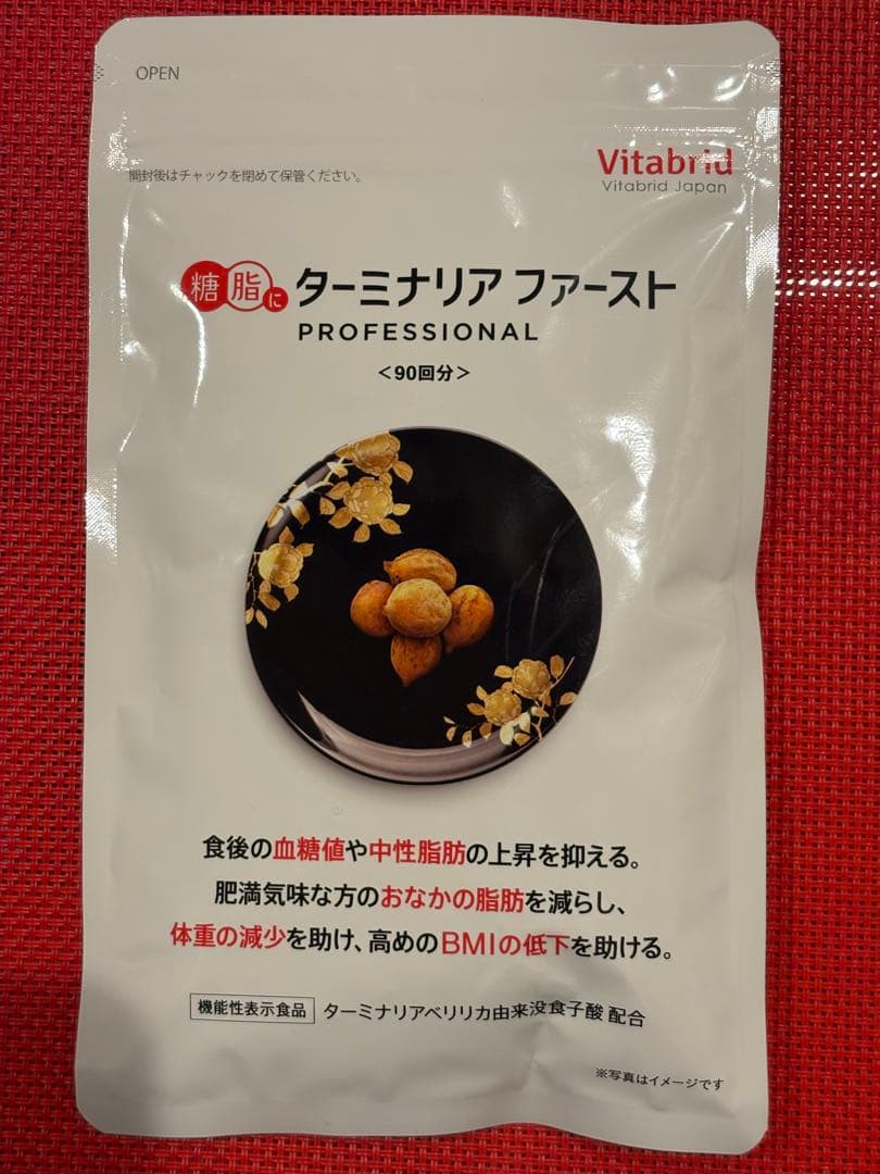 Vitabird ターミナリアファーストプロフェッショナル 90日分（360粒） ターミナリアファースト プロフェッショナル4 [ リニューアル最新版