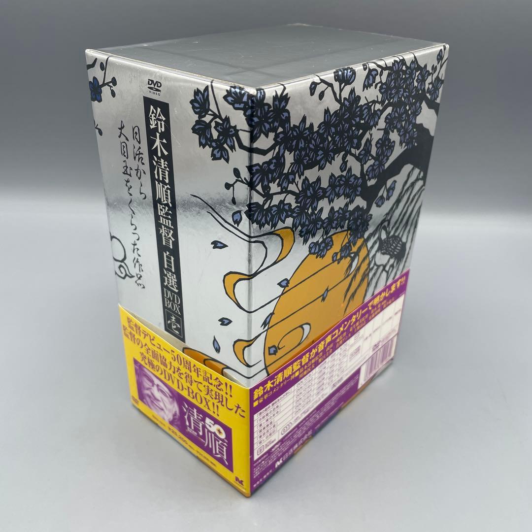 鈴木清順監督 自選DVD-BOX 壱 日活から大目玉をくらった作品