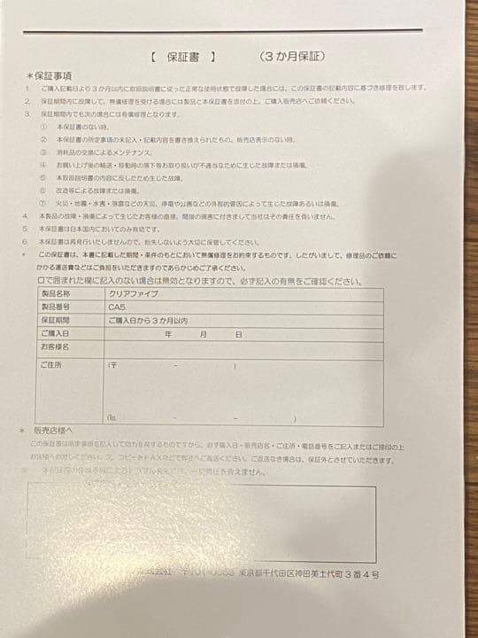 クリアファイブjレナッジ 集塵機 新品未使用 ネイル用品 - メルカリ