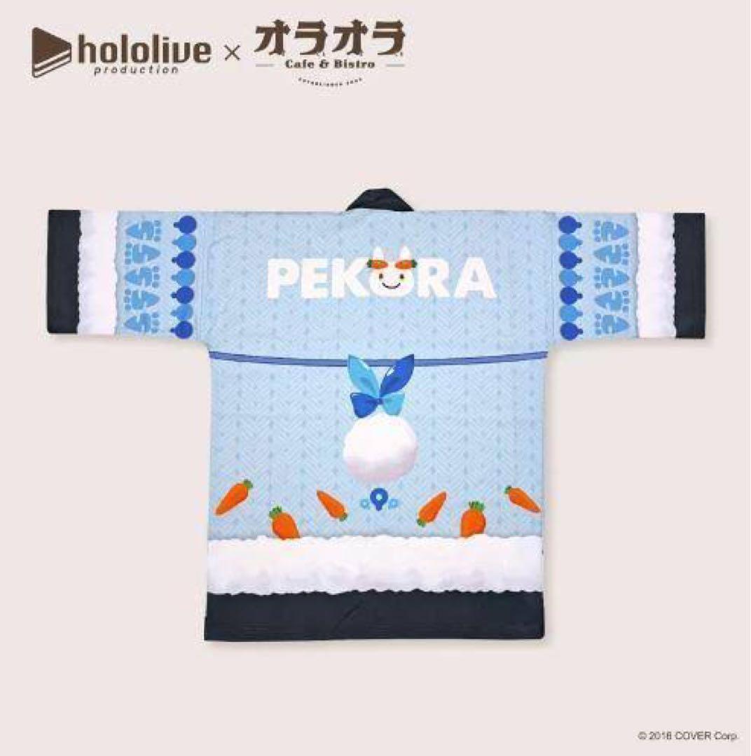 兎田ぺこら 法被/はっぴ HololiveXFanFanscafe - メルカリ