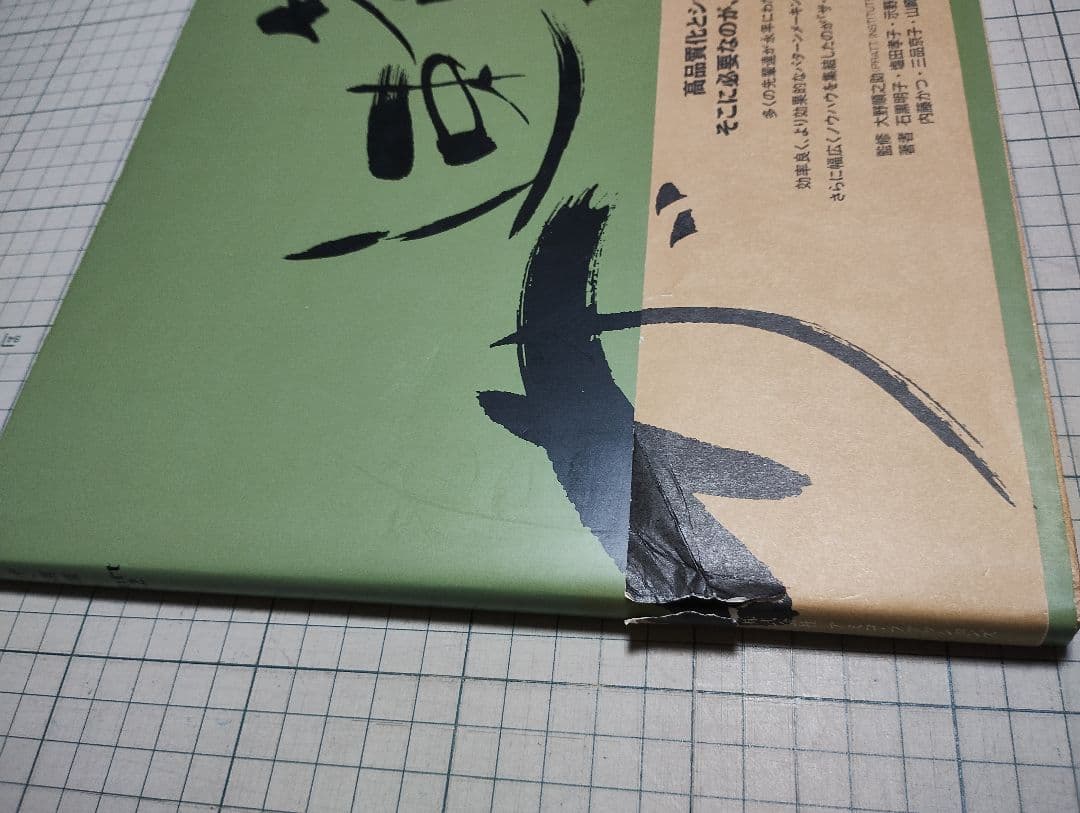 ザ　速答　大野順之助　No.1,2