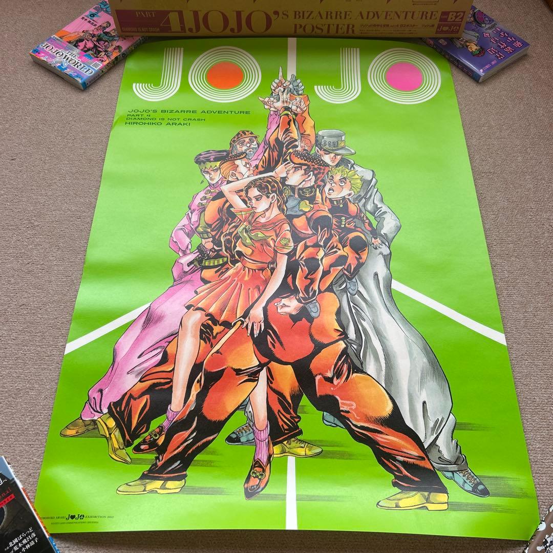 ジョジョの奇妙な冒険 第四部 ダイヤモンドは砕けない JOJO展 ポスター
