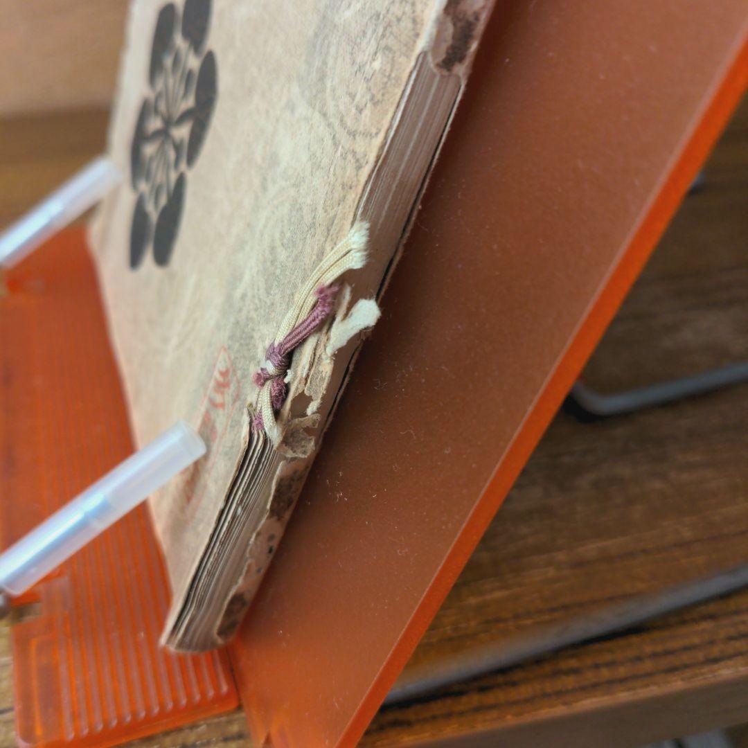 もくろく 子爵 松平家御蔵品入札目録 - メルカリ