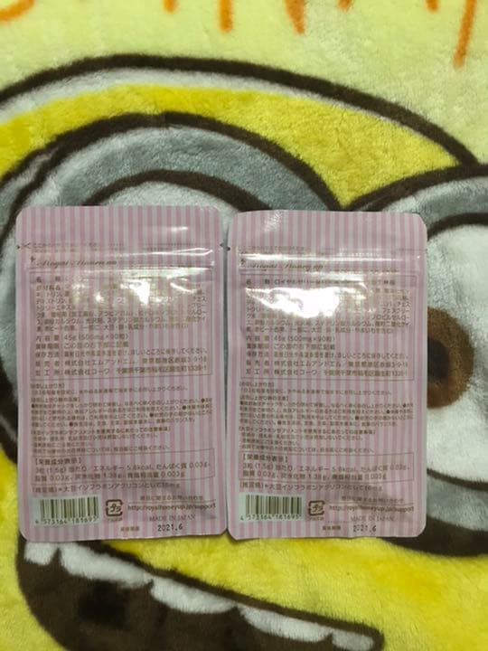 GR ロイヤルハニーアップ