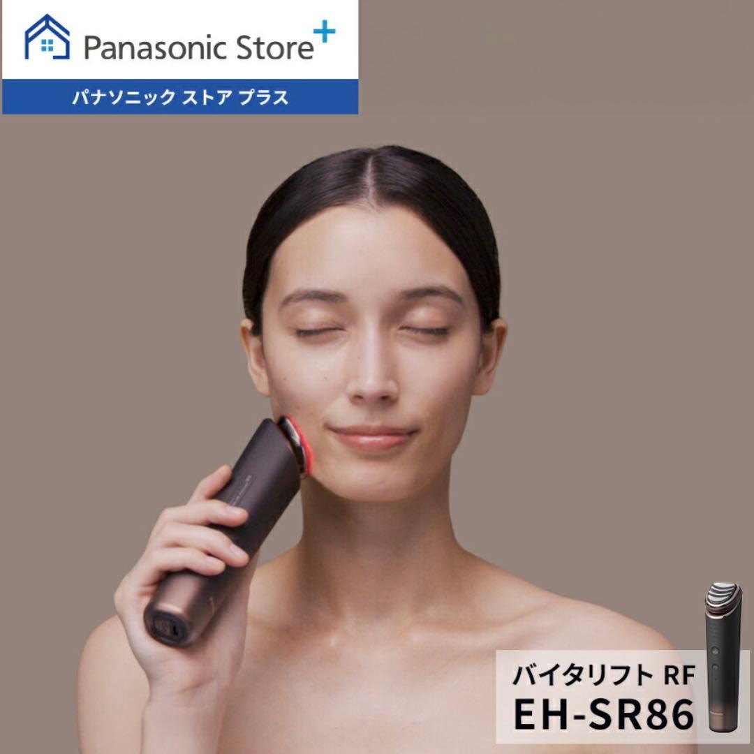 美品 Panasonic バイタリフト RF EX　EH -SR86-T