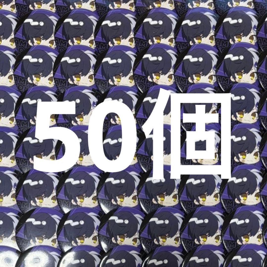 ゆな様専用】まぜ太 缶バッジ 50個
