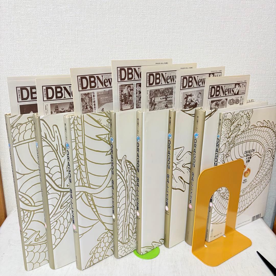 ドラゴンボール大全集 1-7巻 全巻セット 別巻付き 8冊セット 全巻初版
