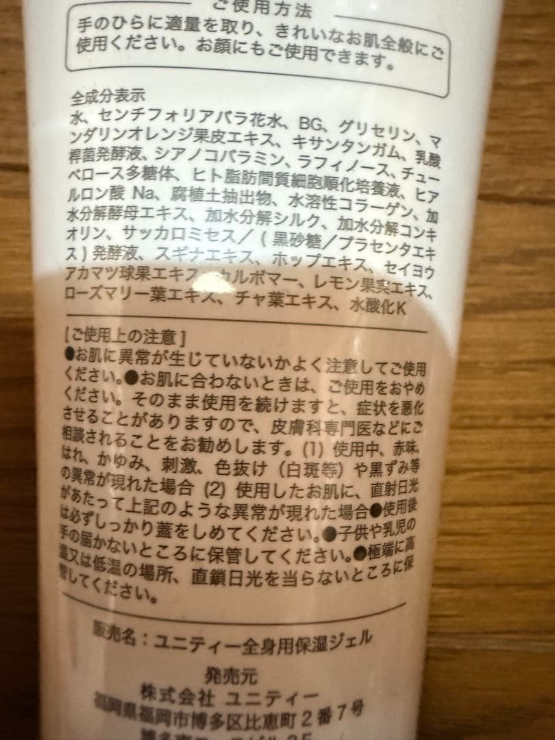 UNITY レナセール・ジェル 150g - メルカリ