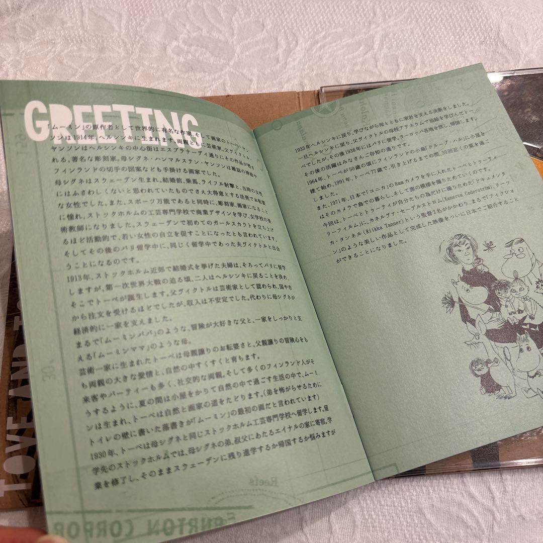 Tove and Tooti in Europe～トーベとトゥーティの欧州旅行