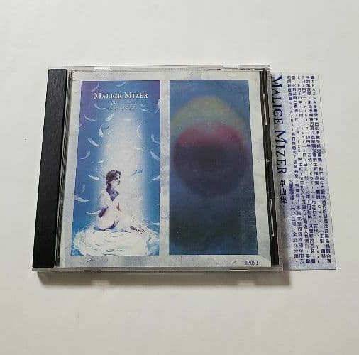 廃盤 帯付台湾盤 ・ Malice Mizer (マリス・ミゼル) ／ 單曲集 - メルカリ
