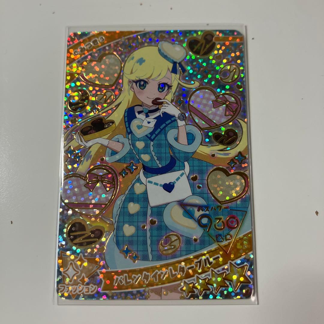 ひみつのアイプリ バレンタインレターブルー② 星4第6弾 みつき