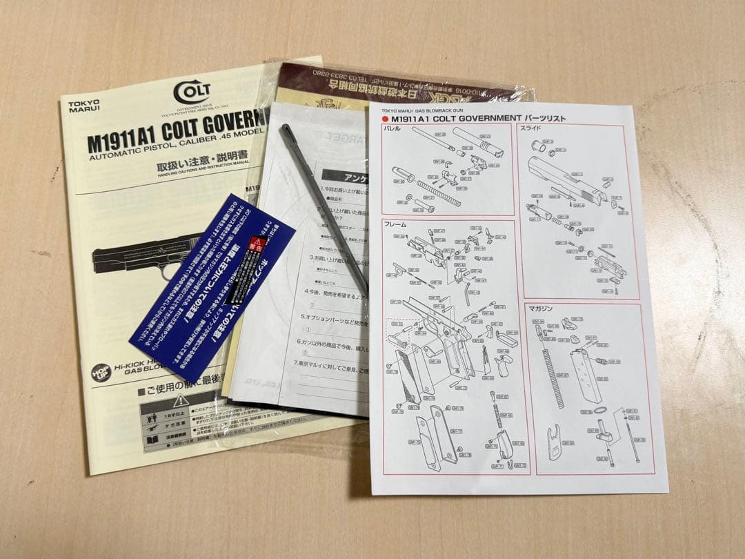 動作未確認 M1911A1 東京マルイ ガバメント AKGS刻印あり