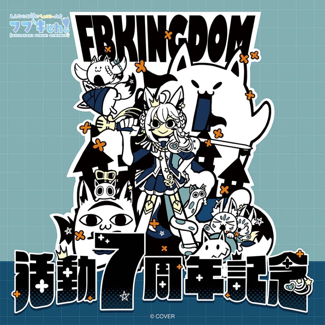 白上フブキ 活動7周年記念 フルセット ホロライブ - メルカリ