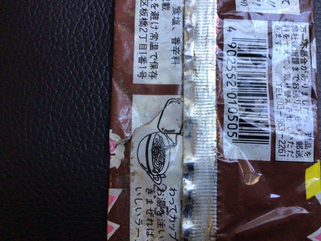 ラーメンばあ しょうゆ味 空袋 パッケージ 昭和62年製 当時物 レア