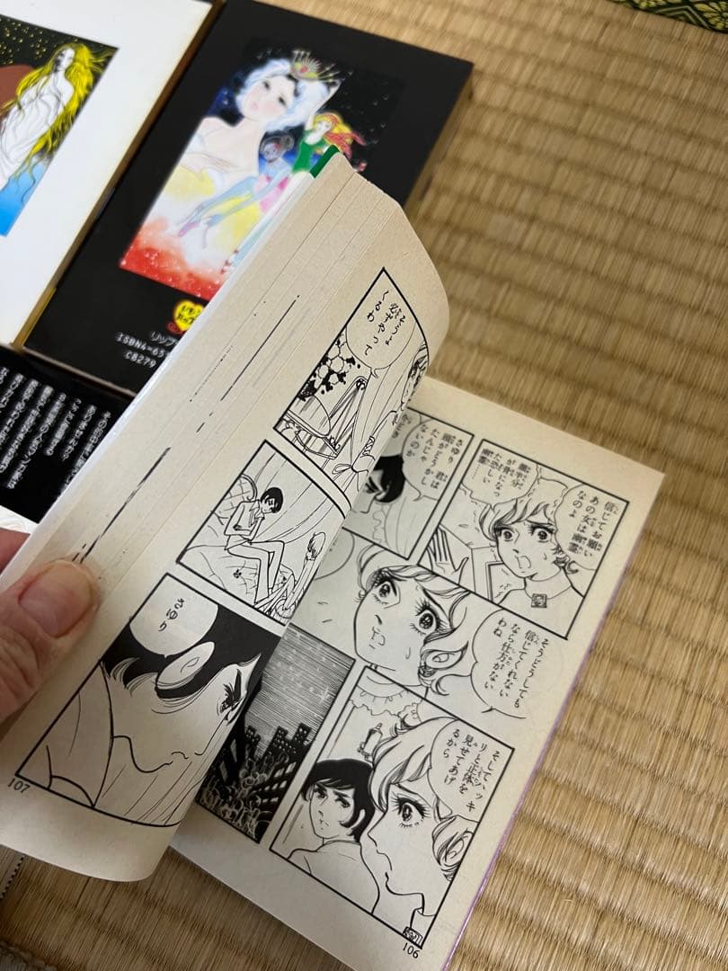 森由岐子 血液型 ホラー漫画セット 9冊セット レモンコミック 昭和