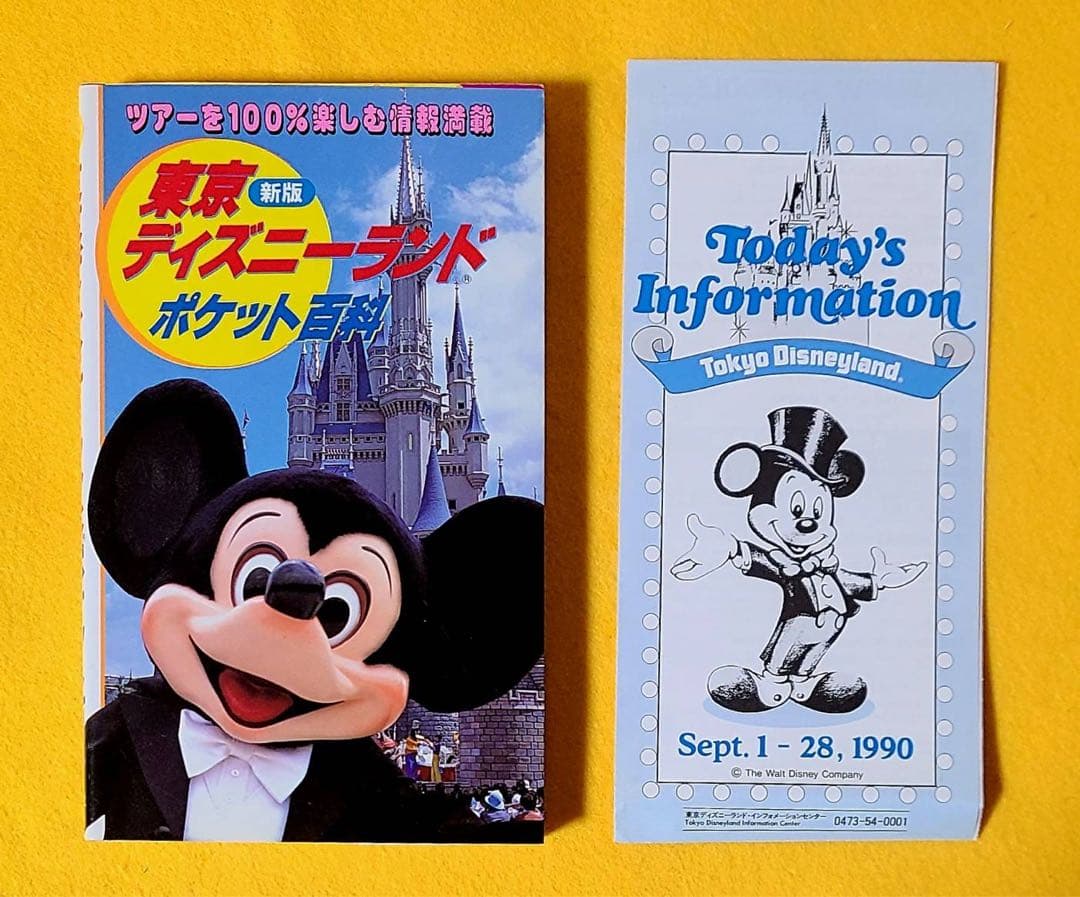 1989年東京ディズニーランド絶版本ポケット百科ガイドブック昭和