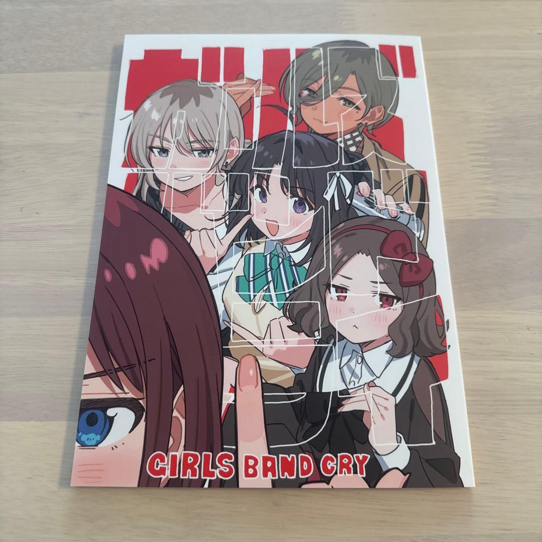 C105 手島nari ガールズバンドクライ新刊 コミケ ガルクラ本 2 同人