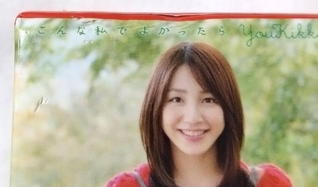 CD 吉川友 こんな私でよかったら プレミアムBOX ユニバーサル限定