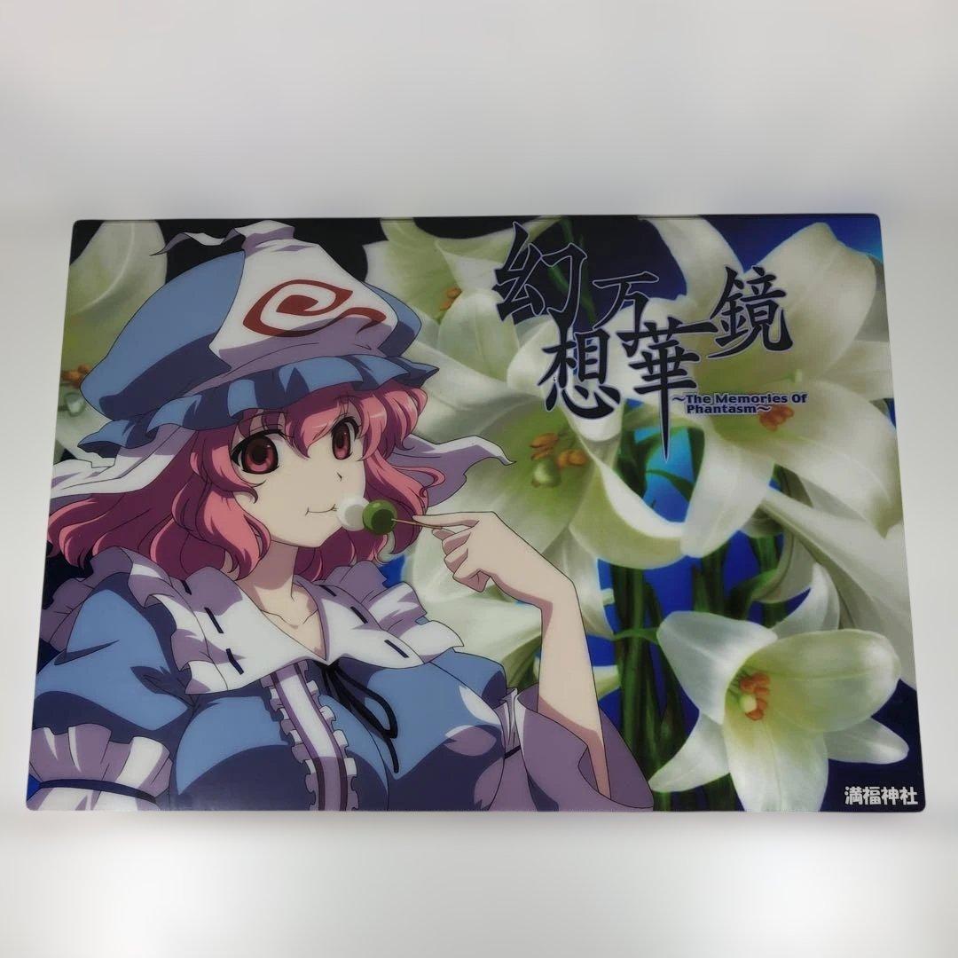 ボ*ブ様 東方Project A2クリアポスター 西行寺幽々子 幻想万華鏡 満福