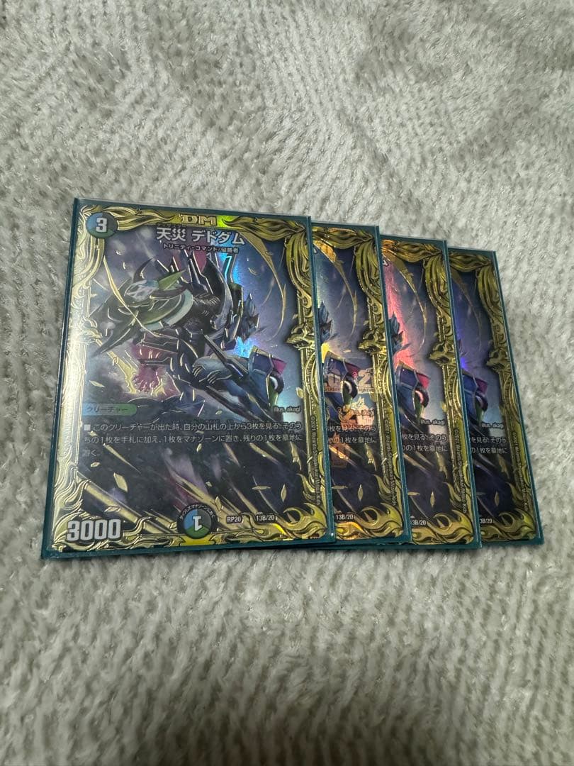 天災 デドダム b 4枚 天災 デドダム 4枚 4枚の通販 BungBung（157078691） | magi