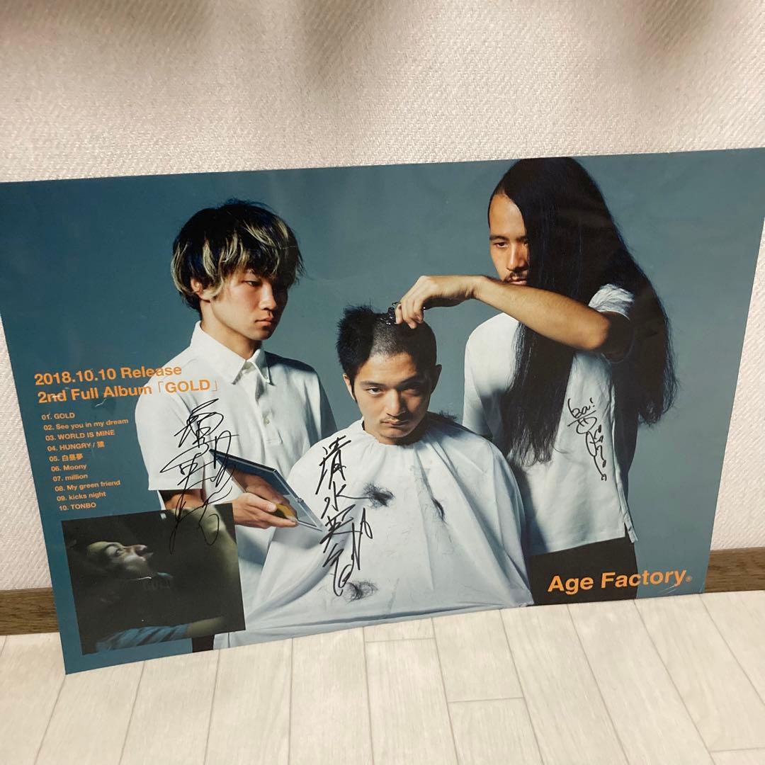 最終値下】AgeFactory 非売品 直筆サインポスター - メルカリ