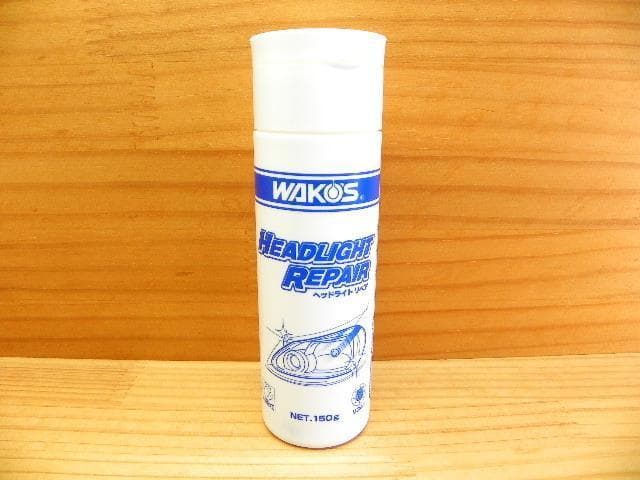 ワコーズ 和光ケミカル ヘッドライト リペア HLR WAKO'S V341 - メルカリ