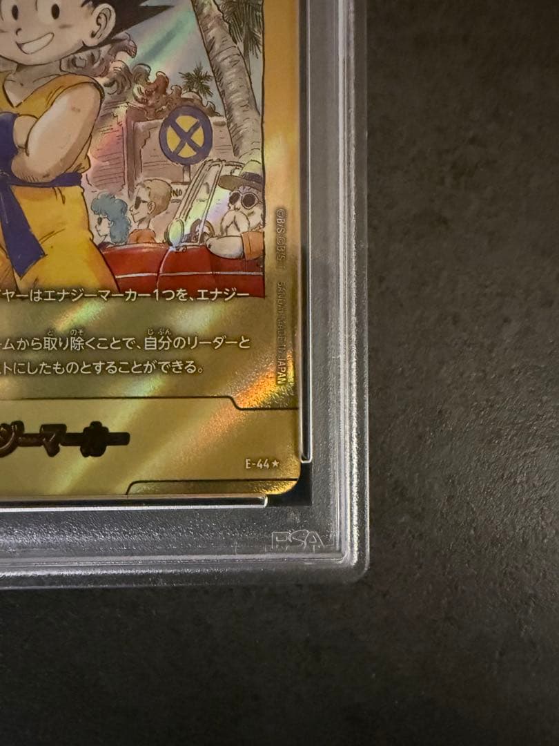 第3巻 E-44 金エナジーマーカー PSA10 マンガブースター - メルカリ